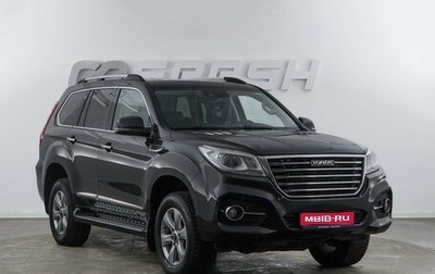 Haval H9 I рестайлинг, 2022 год, 3 339 050 рублей, 1 фотография