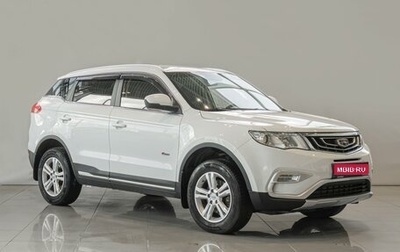 Geely Atlas I, 2020 год, 1 790 000 рублей, 1 фотография