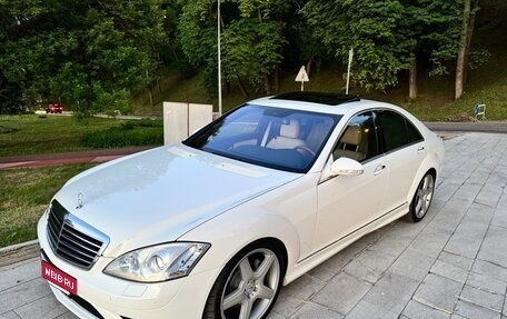 Mercedes-Benz S-Класс, 2008 год, 2 100 000 рублей, 25 фотография