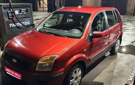 Ford Fusion I, 2006 год, 448 599 рублей, 23 фотография