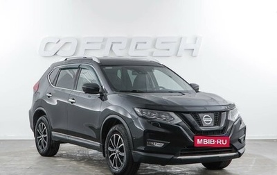 Nissan X-Trail, 2019 год, 2 399 077 рублей, 1 фотография