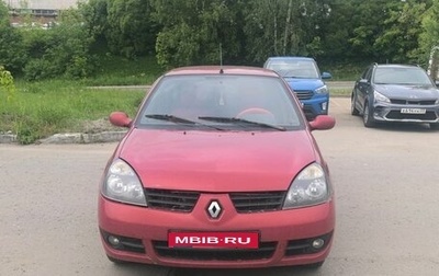 Renault Symbol I, 2007 год, 250 000 рублей, 1 фотография
