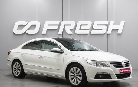 Volkswagen Passat CC I рестайлинг, 2012 год, 1 090 000 рублей, 1 фотография
