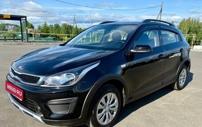 KIA Rio IV, 2020 год, 1 425 000 рублей, 1 фотография