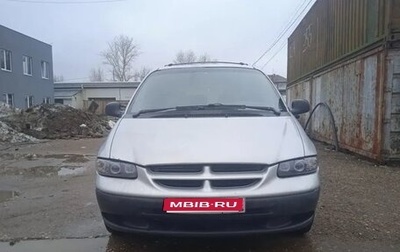 Dodge Caravan III, 2000 год, 400 000 рублей, 1 фотография