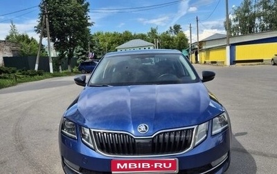 Skoda Octavia, 2020 год, 2 290 000 рублей, 1 фотография