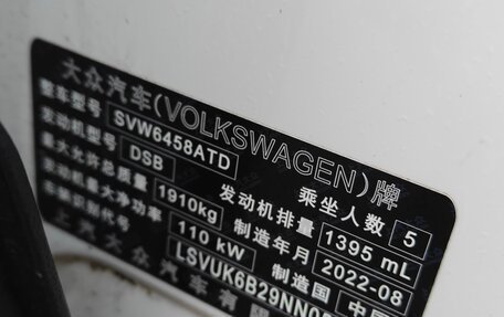 Volkswagen Tharu, 2022 год, 2 700 000 рублей, 9 фотография