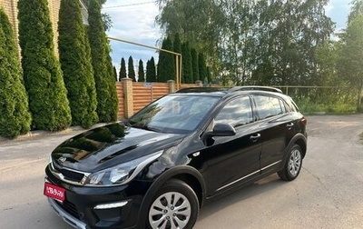 KIA Rio IV, 2020 год, 1 699 000 рублей, 1 фотография
