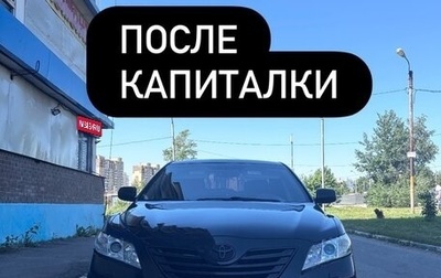 Toyota Camry, 2008 год, 990 000 рублей, 1 фотография