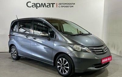 Honda Freed I, 2010 год, 975 000 рублей, 1 фотография