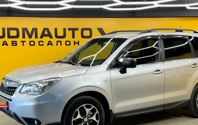 Subaru Forester, 2013 год, 1 599 000 рублей, 1 фотография