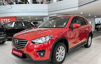 Mazda CX-5 II, 2016 год, 1 990 000 рублей, 1 фотография