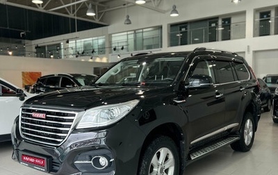 Haval H9 I рестайлинг, 2018 год, 2 149 000 рублей, 1 фотография