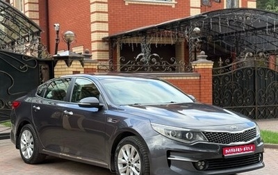KIA Optima IV, 2018 год, 1 470 000 рублей, 1 фотография