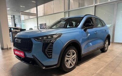 Haval Jolion, 2026 год, 2 599 000 рублей, 1 фотография