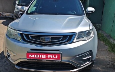 Geely Atlas I, 2018 год, 1 670 000 рублей, 1 фотография