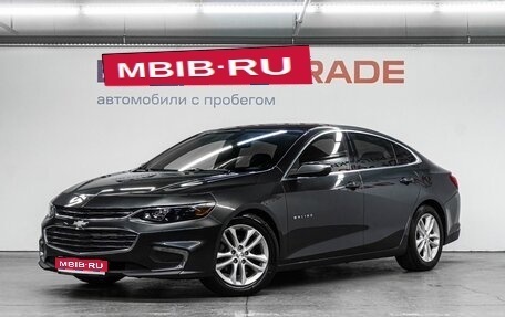 Chevrolet Malibu IX, 2016 год, 1 500 000 рублей, 1 фотография