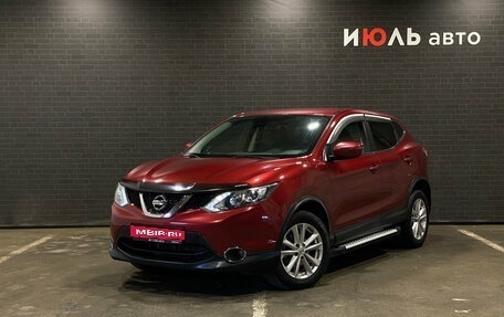 Nissan Qashqai, 2017 год, 1 680 000 рублей, 1 фотография
