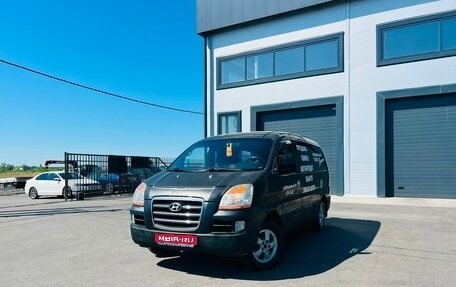 Hyundai Starex I рестайлинг, 2007 год, 349 999 рублей, 1 фотография