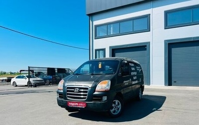 Hyundai Starex I рестайлинг, 2007 год, 349 999 рублей, 1 фотография