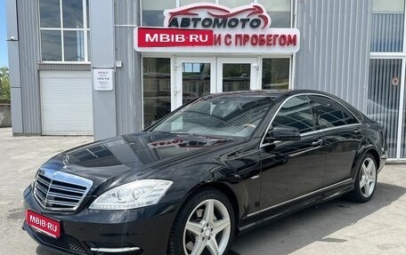 Mercedes-Benz S-Класс, 2009 год, 1 859 000 рублей, 1 фотография