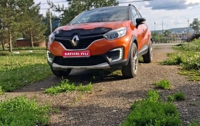 Renault Kaptur I рестайлинг, 2017 год, 1 500 000 рублей, 1 фотография