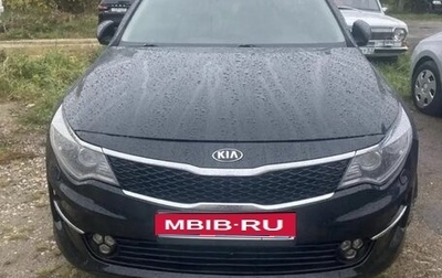 KIA Optima IV, 2016 год, 1 250 000 рублей, 1 фотография