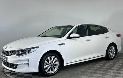 KIA Optima IV, 2018 год, 1 497 000 рублей, 1 фотография
