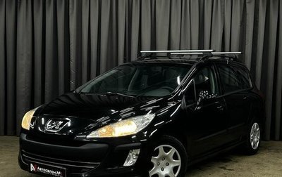 Peugeot 308 II, 2009 год, 539 900 рублей, 1 фотография