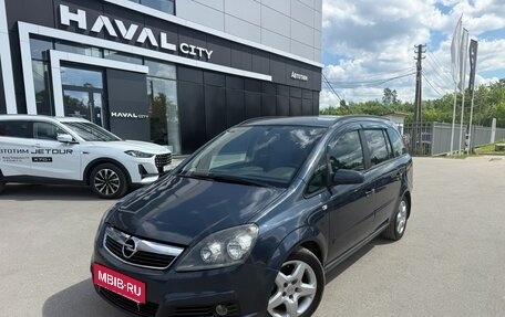 Opel Zafira B, 2007 год, 475 000 рублей, 1 фотография