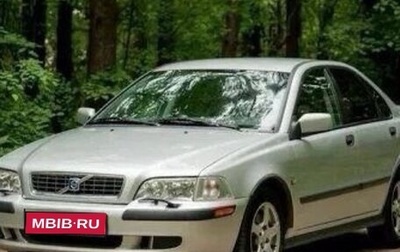Volvo S40 II, 1999 год, 400 000 рублей, 1 фотография