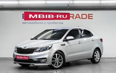 KIA Rio III рестайлинг, 2015 год, 1 200 000 рублей, 1 фотография