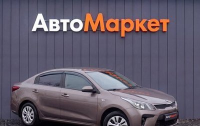 KIA Rio IV, 2017 год, 1 199 000 рублей, 1 фотография