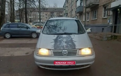 Volkswagen Sharan I рестайлинг, 1999 год, 320 000 рублей, 1 фотография