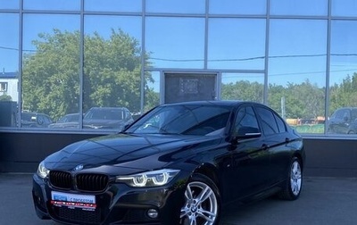 BMW 3 серия, 2018 год, 2 699 000 рублей, 1 фотография
