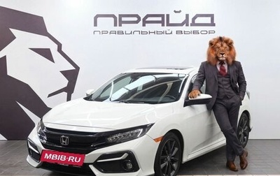 Honda Civic IX, 2019 год, 2 299 900 рублей, 1 фотография