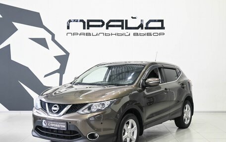 Nissan Qashqai, 2014 год, 1 489 900 рублей, 2 фотография