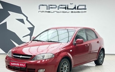Chevrolet Lacetti, 2012 год, 739 000 рублей, 1 фотография