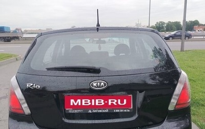 KIA Rio II, 2011 год, 555 000 рублей, 1 фотография