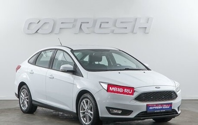 Ford Focus III, 2018 год, 1 445 055 рублей, 1 фотография