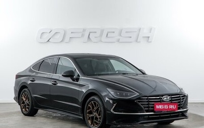 Hyundai Sonata VIII, 2021 год, 2 339 050 рублей, 1 фотография