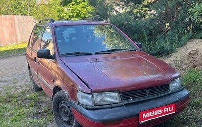 Mitsubishi Space Runner II, 1993 год, 47 000 рублей, 1 фотография