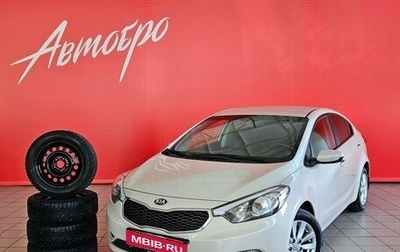 KIA Cerato III, 2013 год, 1 215 000 рублей, 1 фотография