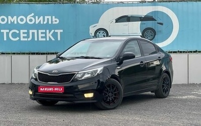 KIA Rio III рестайлинг, 2016 год, 1 179 000 рублей, 1 фотография