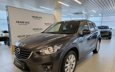 Mazda CX-5 II, 2017 год, 1 967 000 рублей, 1 фотография