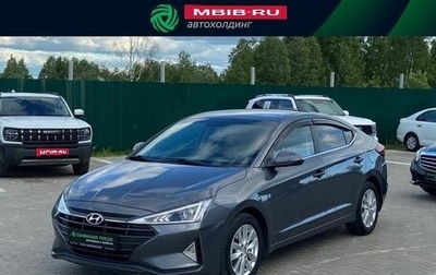 Hyundai Elantra VI рестайлинг, 2019 год, 1 550 000 рублей, 1 фотография