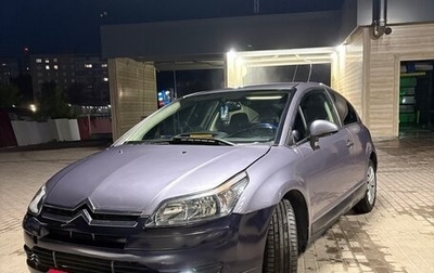 Citroen C4 II рестайлинг, 2006 год, 299 000 рублей, 1 фотография