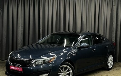 KIA Optima III, 2015 год, 1 399 900 рублей, 1 фотография