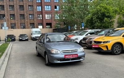 Chevrolet Lanos I, 2008 год, 249 000 рублей, 1 фотография