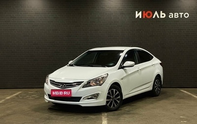 Hyundai Solaris II рестайлинг, 2016 год, 989 000 рублей, 1 фотография